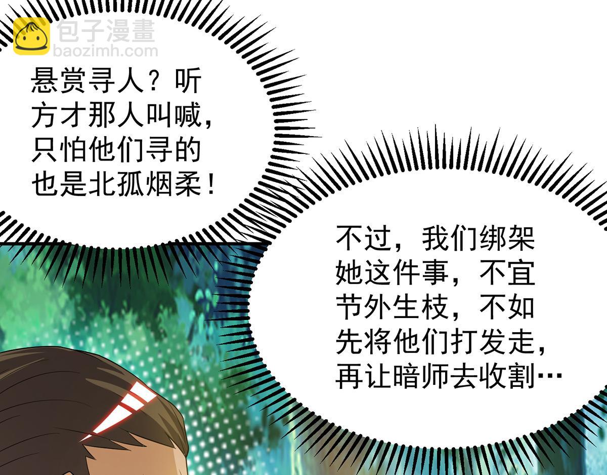 🍴九霄帝神 第56话 兄弟你抖什么？ 第10页