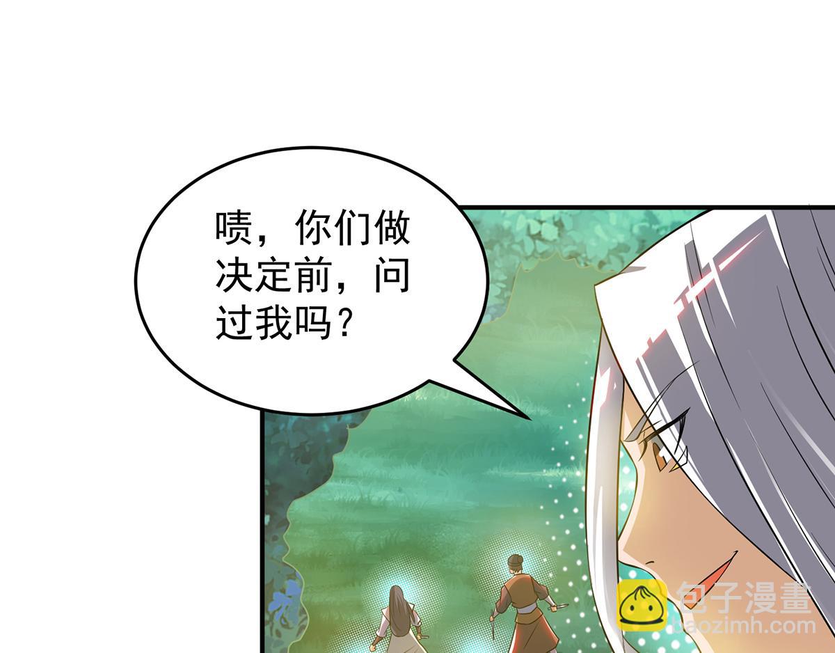 🍴九霄帝神 第56话 兄弟你抖什么？ 第13页