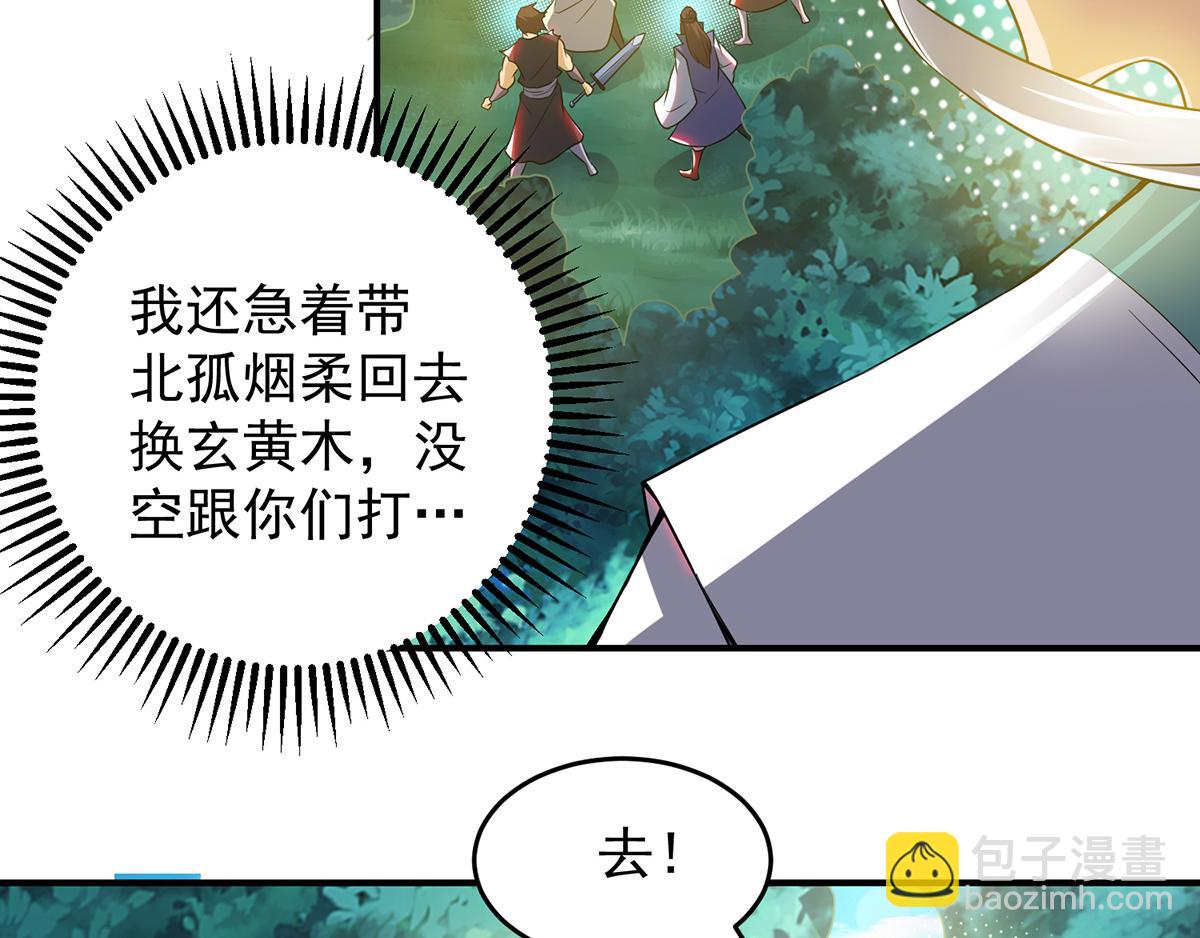 🍴九霄帝神 第56话 兄弟你抖什么？ 第14页