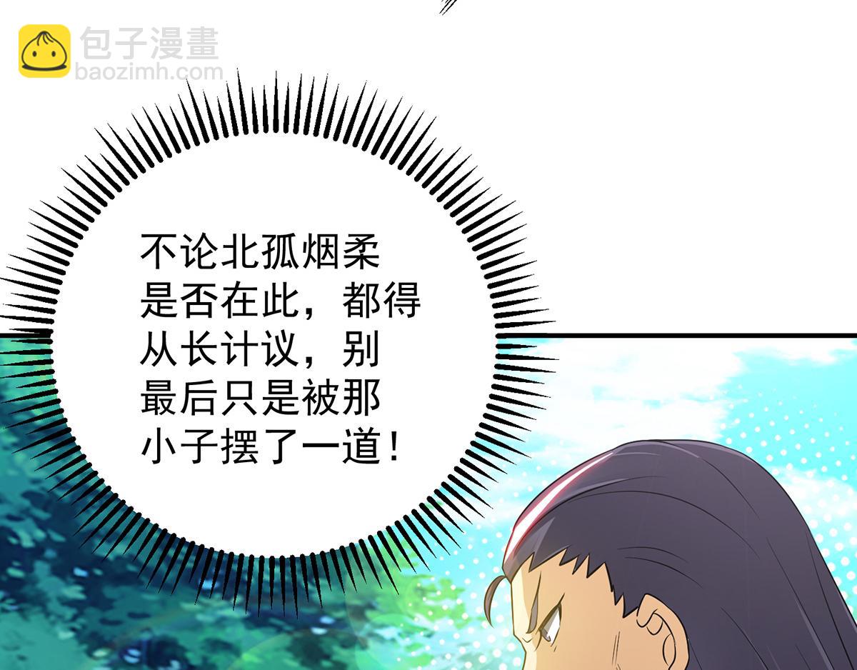 🍴九霄帝神 第56话 兄弟你抖什么？ 第17页