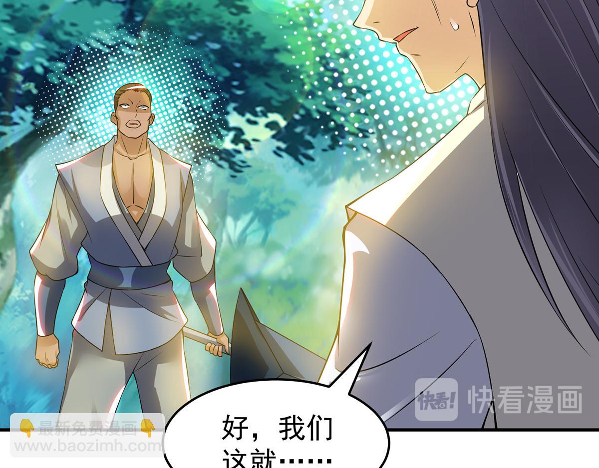 🍴九霄帝神 第56话 兄弟你抖什么？ 第18页