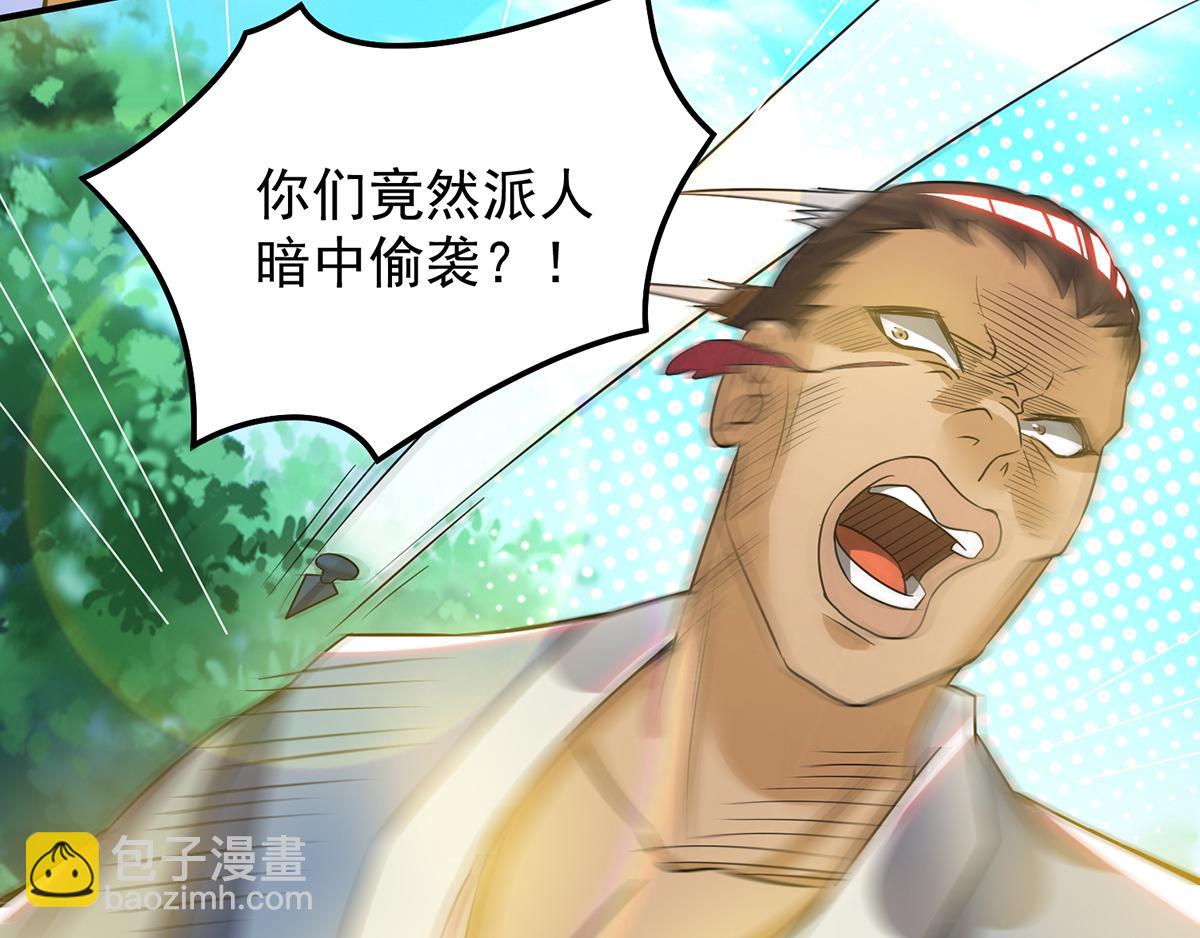 🍴九霄帝神 第56话 兄弟你抖什么？ 第21页