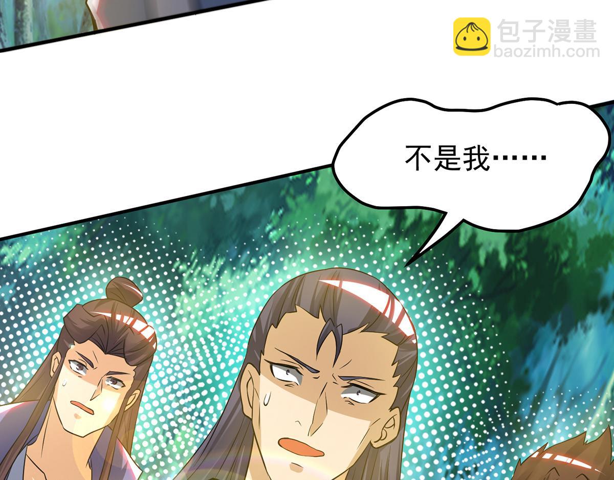 🍴九霄帝神 第56话 兄弟你抖什么？ 第23页