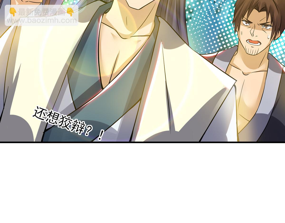 🍴九霄帝神 第56话 兄弟你抖什么？ 第24页
