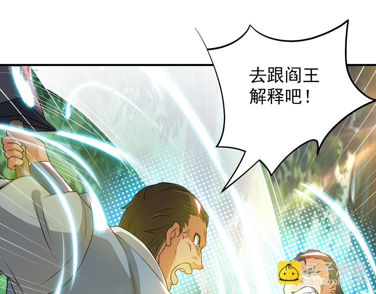 🍴九霄帝神 第56话 兄弟你抖什么？ 第26页