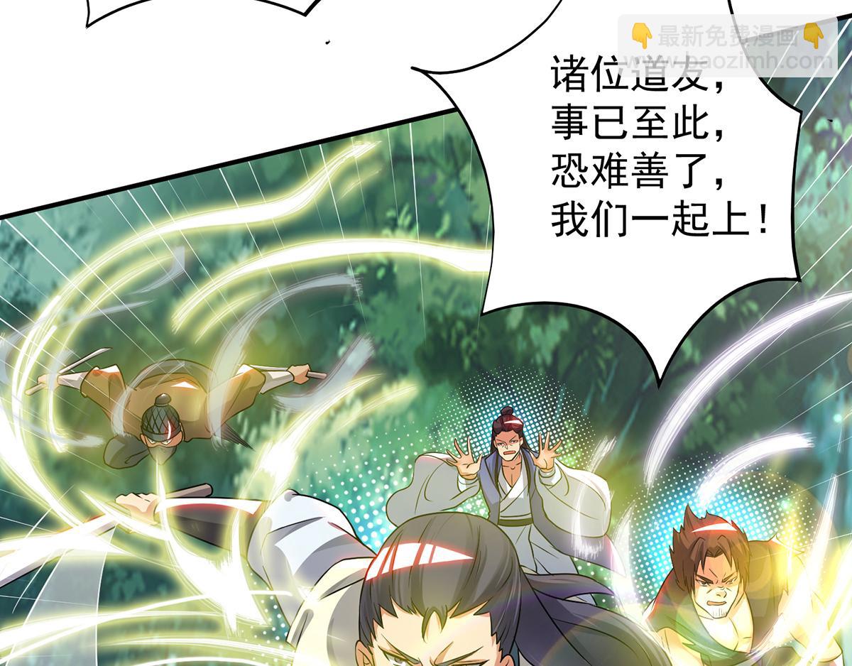 🍴九霄帝神 第56话 兄弟你抖什么？ 第29页