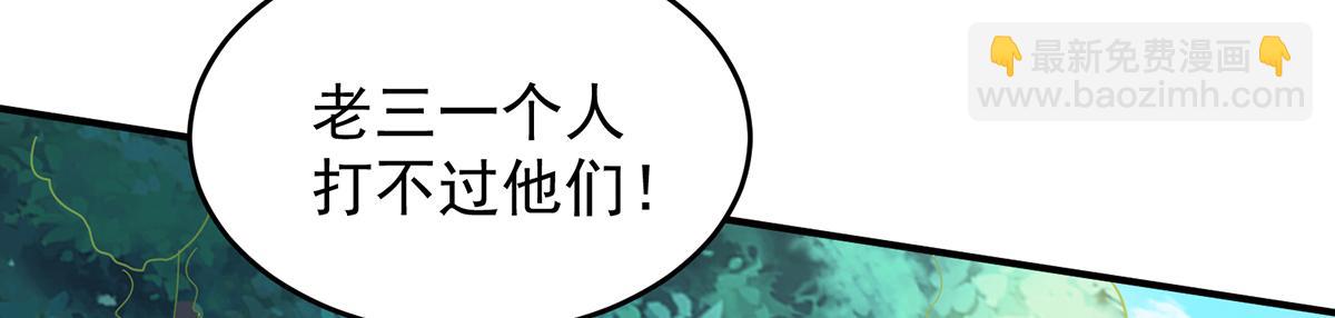 🍴九霄帝神 第56话 兄弟你抖什么？ 第31页