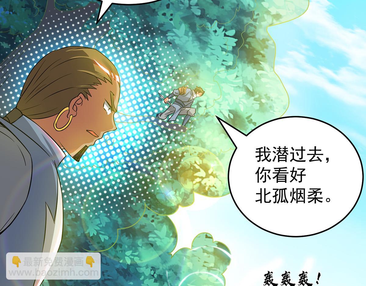 🍴九霄帝神 第56话 兄弟你抖什么？ 第32页
