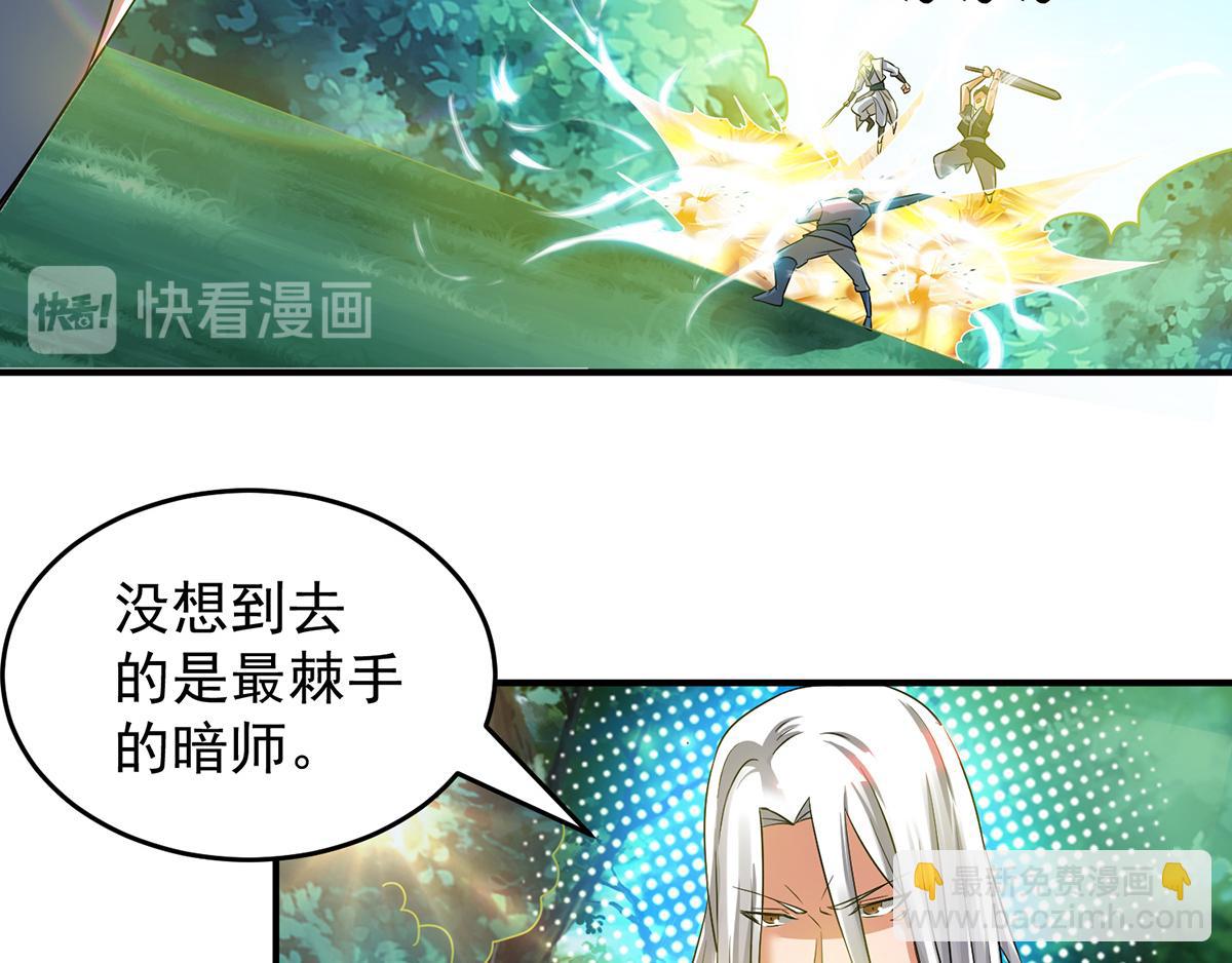 🍴九霄帝神 第56话 兄弟你抖什么？ 第33页