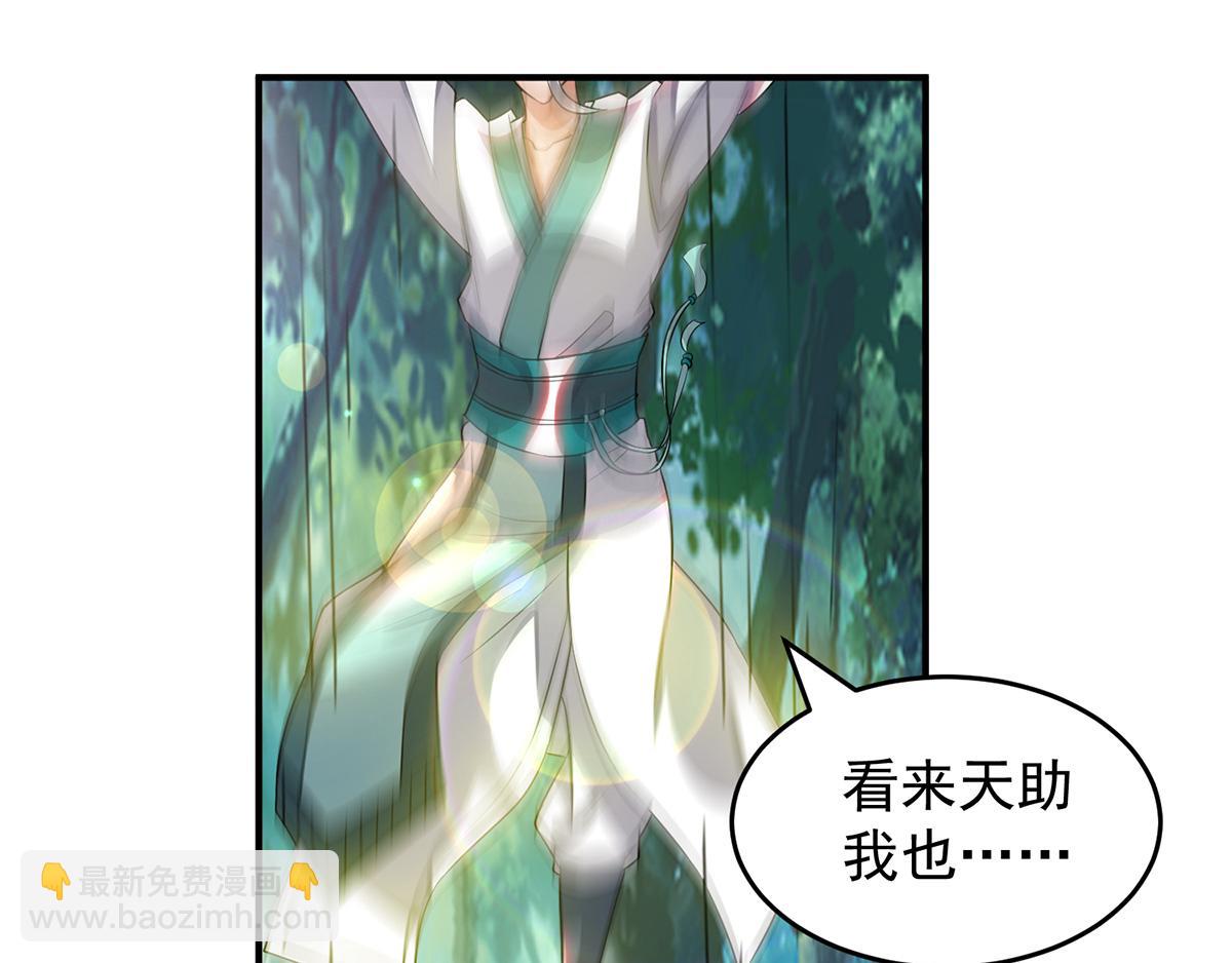 🍴九霄帝神 第56话 兄弟你抖什么？ 第35页
