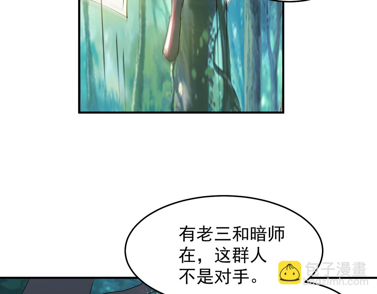 🍴九霄帝神 第56话 兄弟你抖什么？ 第36页