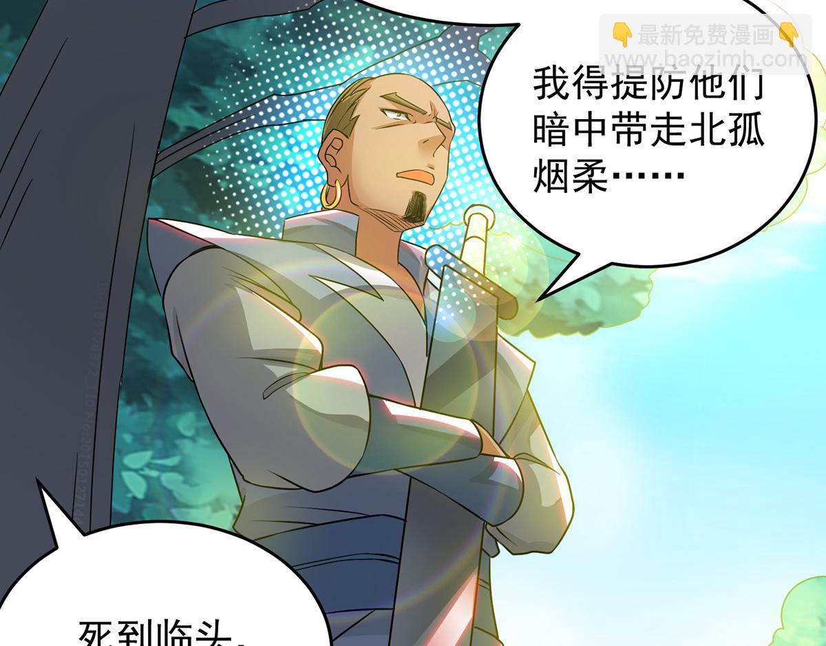🍴九霄帝神 第56话 兄弟你抖什么？ 第37页