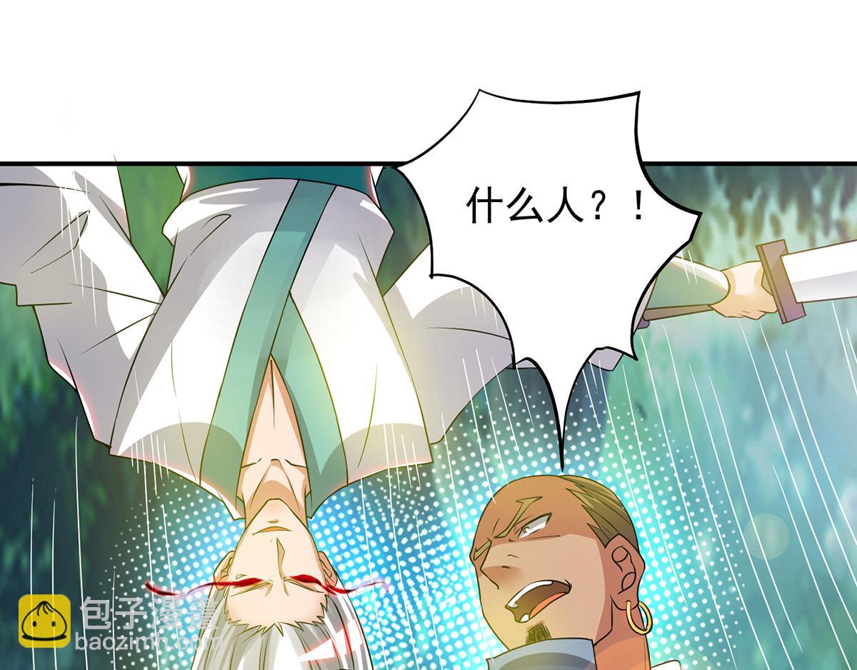 🍴九霄帝神 第56话 兄弟你抖什么？ 第39页