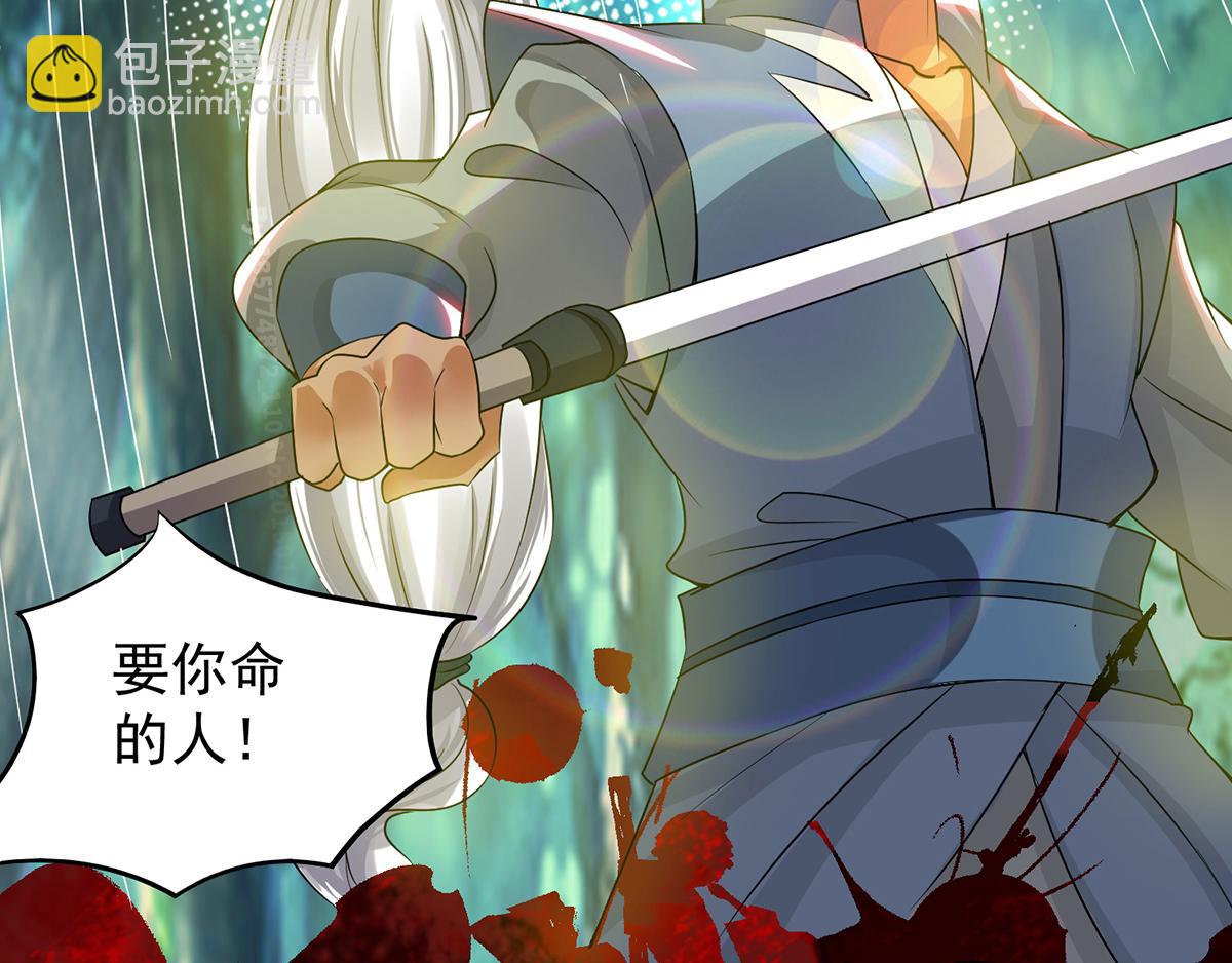 🍴九霄帝神 第56话 兄弟你抖什么？ 第40页