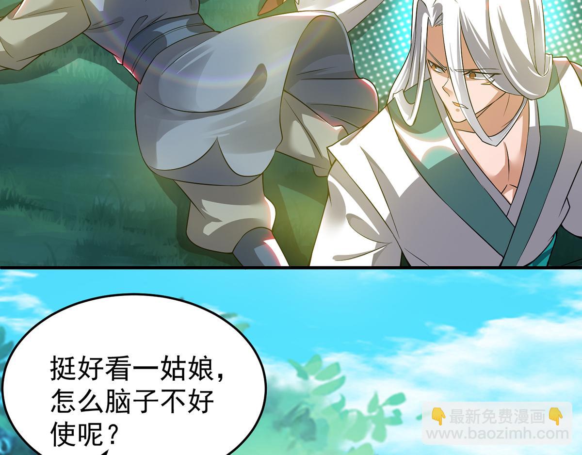🍴九霄帝神 第56话 兄弟你抖什么？ 第47页