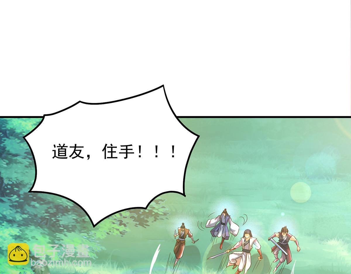 🍴九霄帝神 第56话 兄弟你抖什么？ 第5页