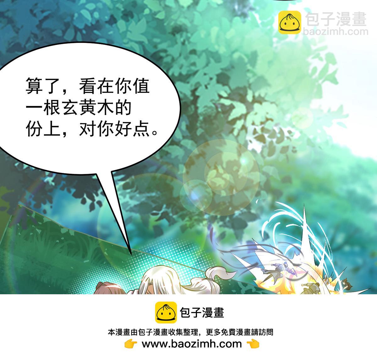 🍴九霄帝神 第56话 兄弟你抖什么？ 第50页