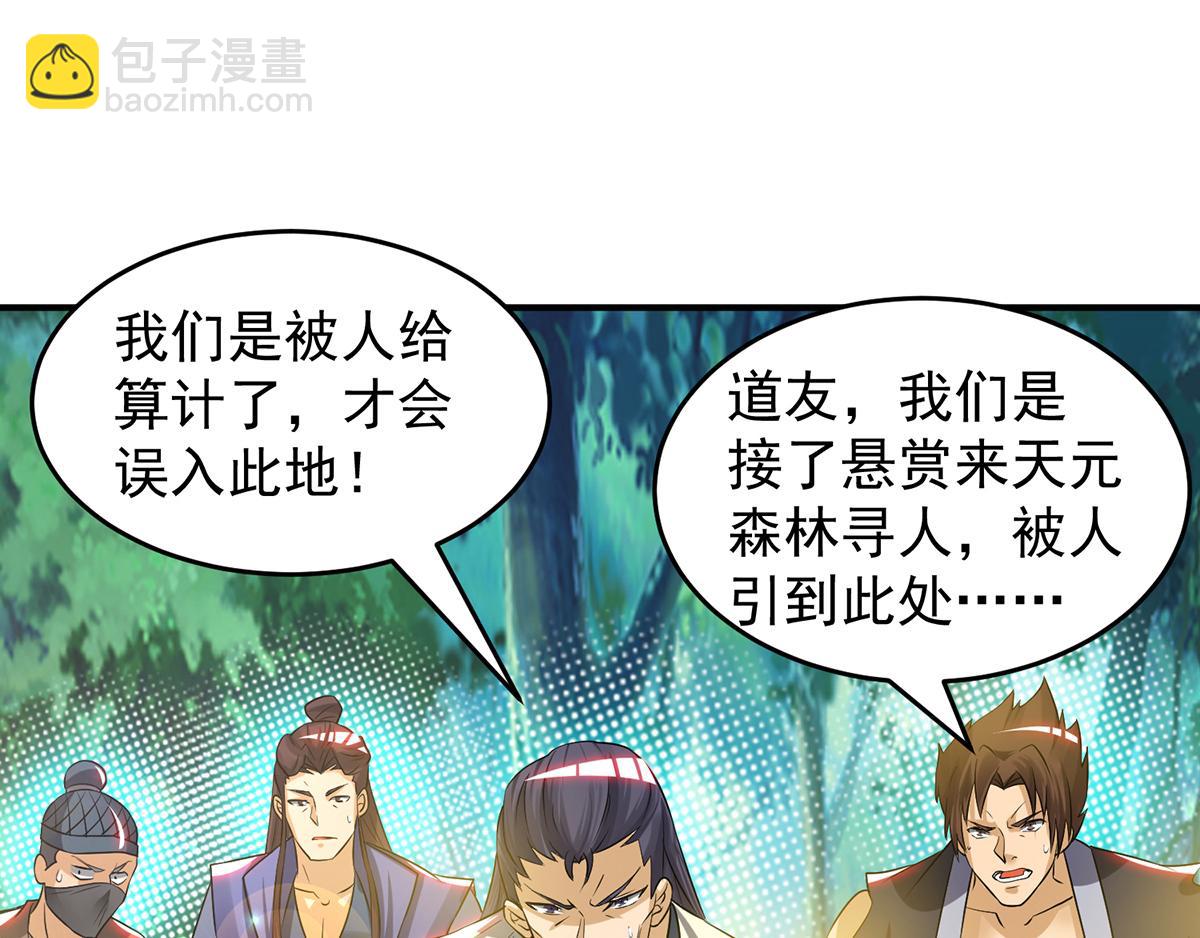 🍴九霄帝神 第56话 兄弟你抖什么？ 第8页