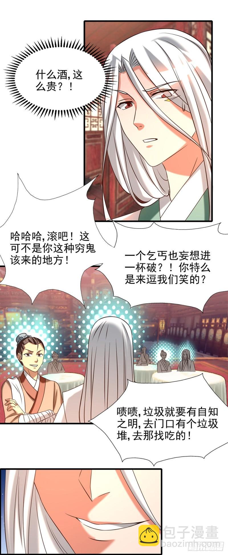 🍴九霄帝神 第58话 我喝不起？ 第15页