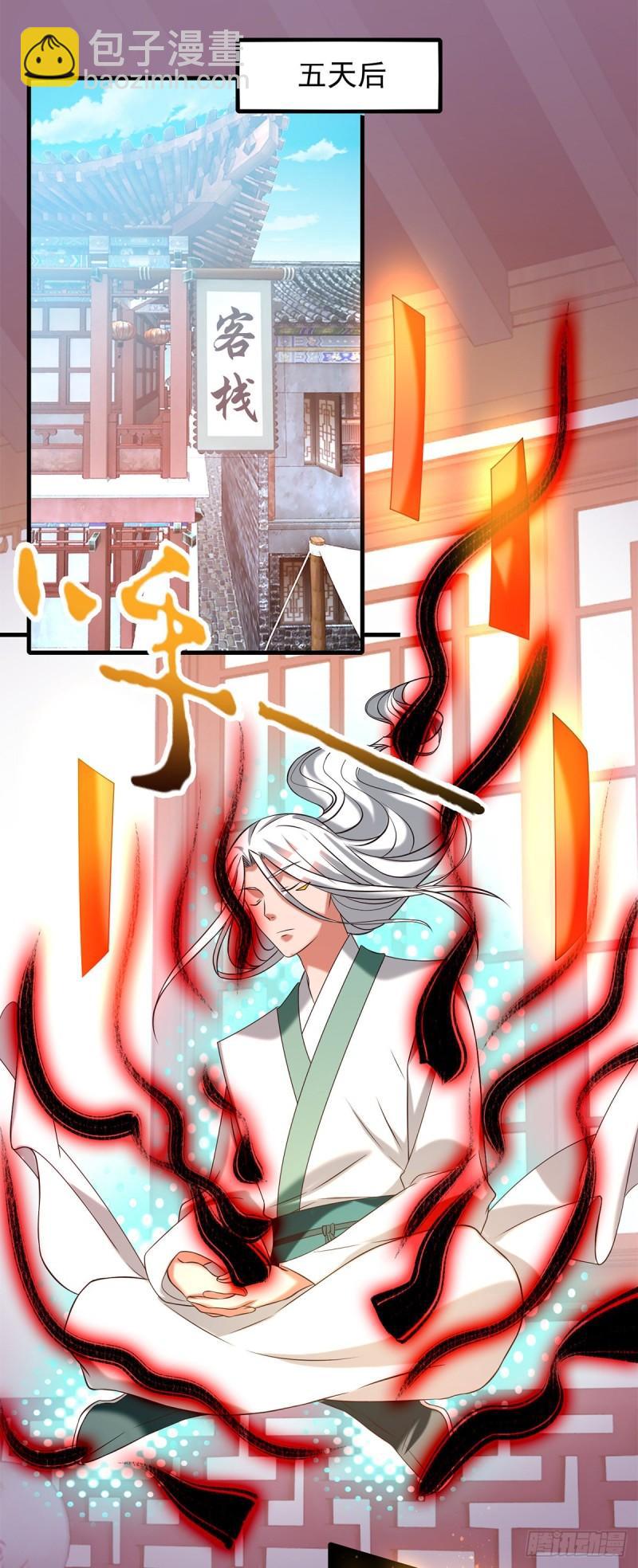 🍴九霄帝神 第58话 我喝不起？ 第2页