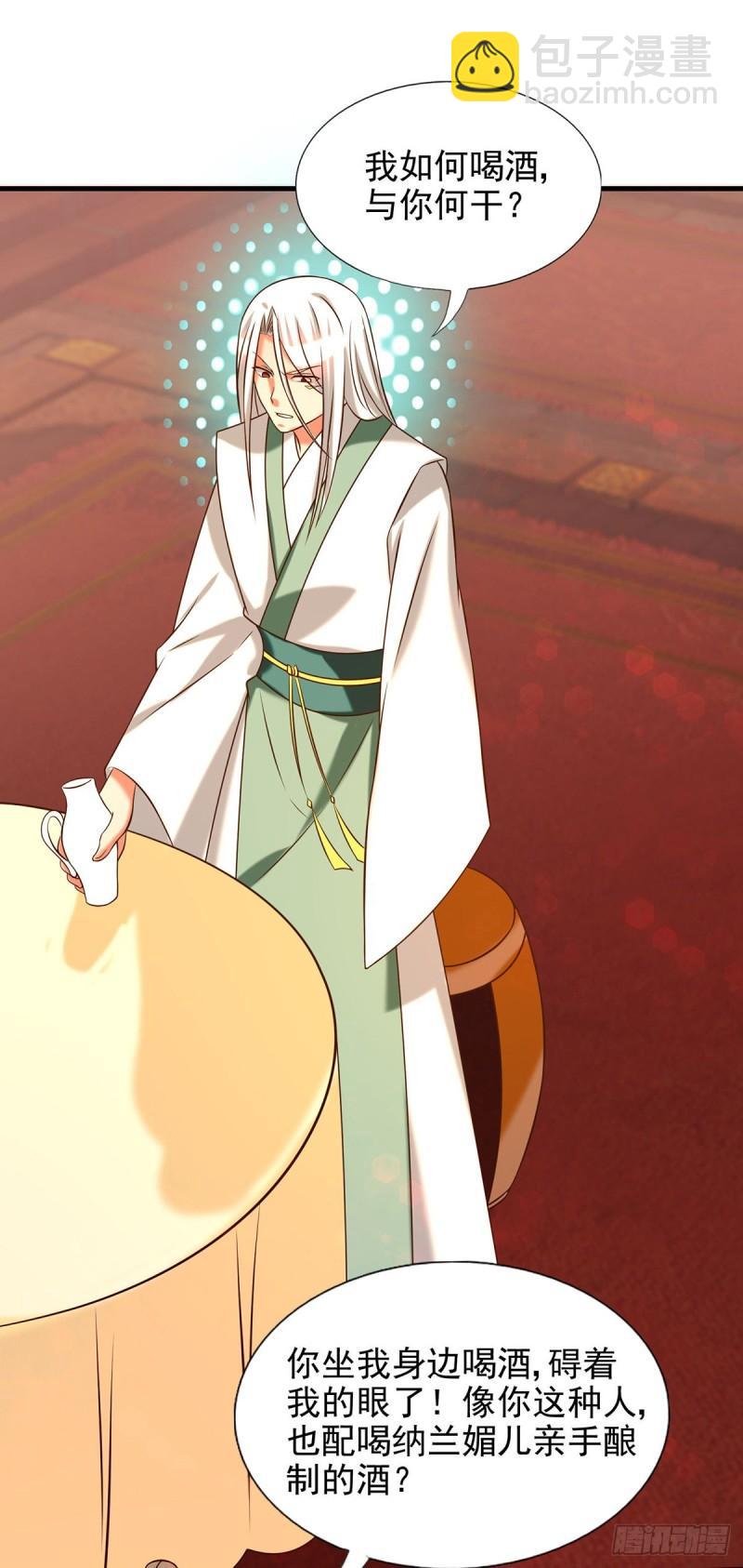 🍴九霄帝神 第58话 我喝不起？ 第23页