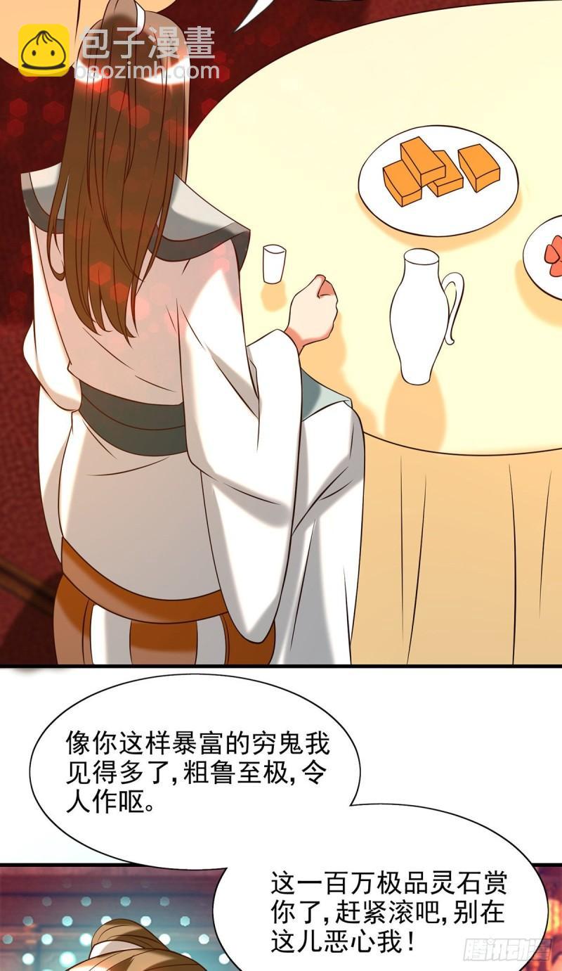 🍴九霄帝神 第58话 我喝不起？ 第24页