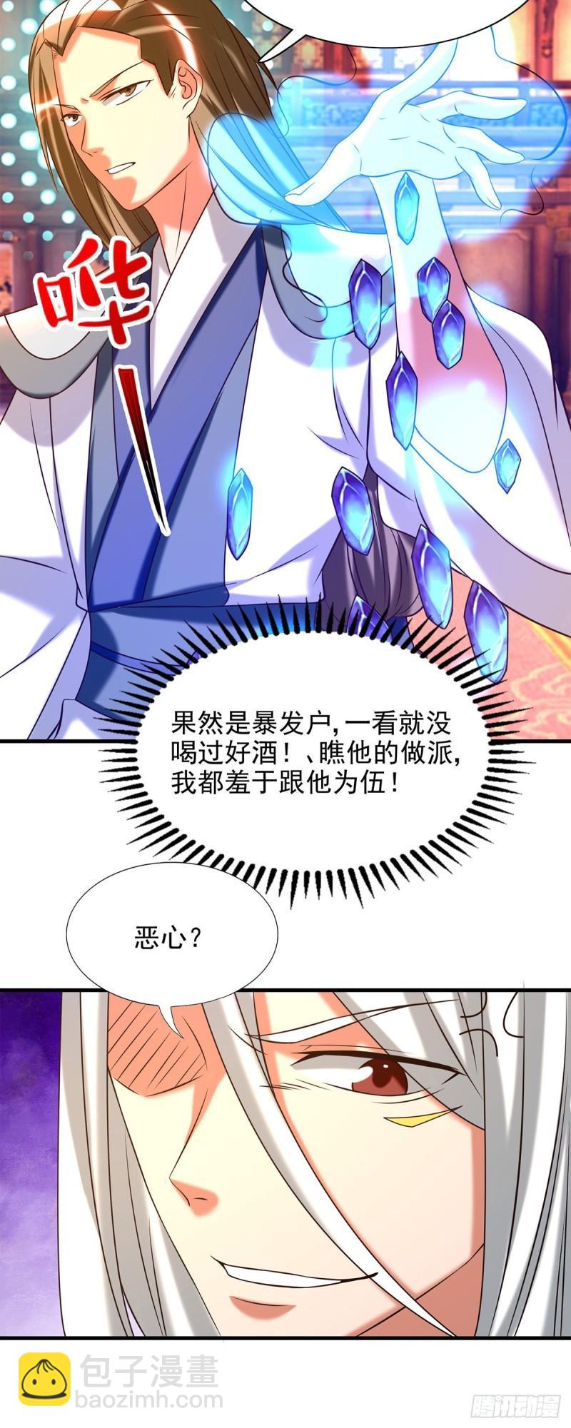 🍴九霄帝神 第58话 我喝不起？ 第25页