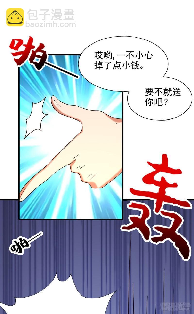 🍴九霄帝神 第58话 我喝不起？ 第26页