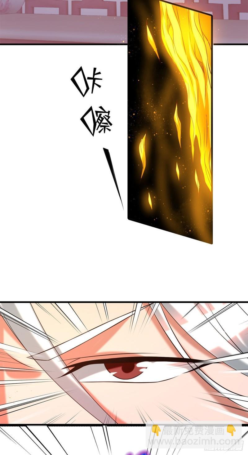 🍴九霄帝神 第58话 我喝不起？ 第3页