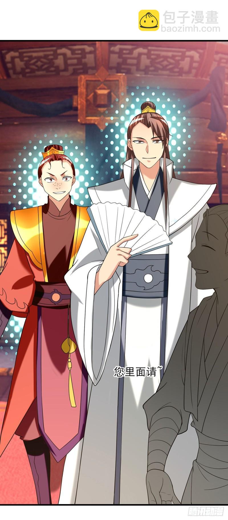 🍴九霄帝神 第58话 我喝不起？ 第30页