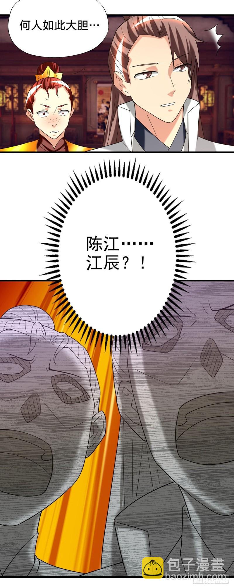 🍴九霄帝神 第58话 我喝不起？ 第34页