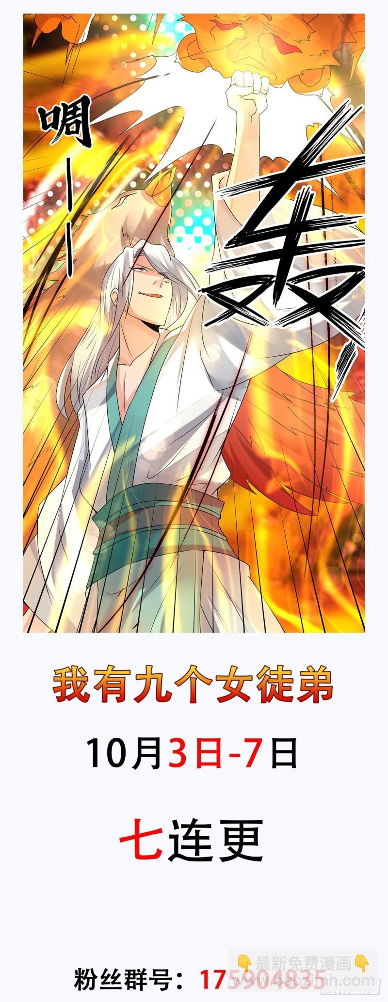 🍴九霄帝神 第58话 我喝不起？ 第37页