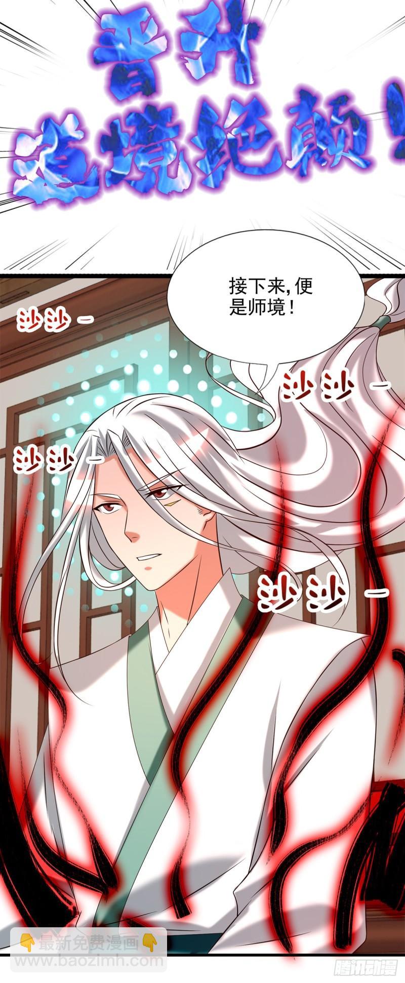 🍴九霄帝神 第58话 我喝不起？ 第4页
