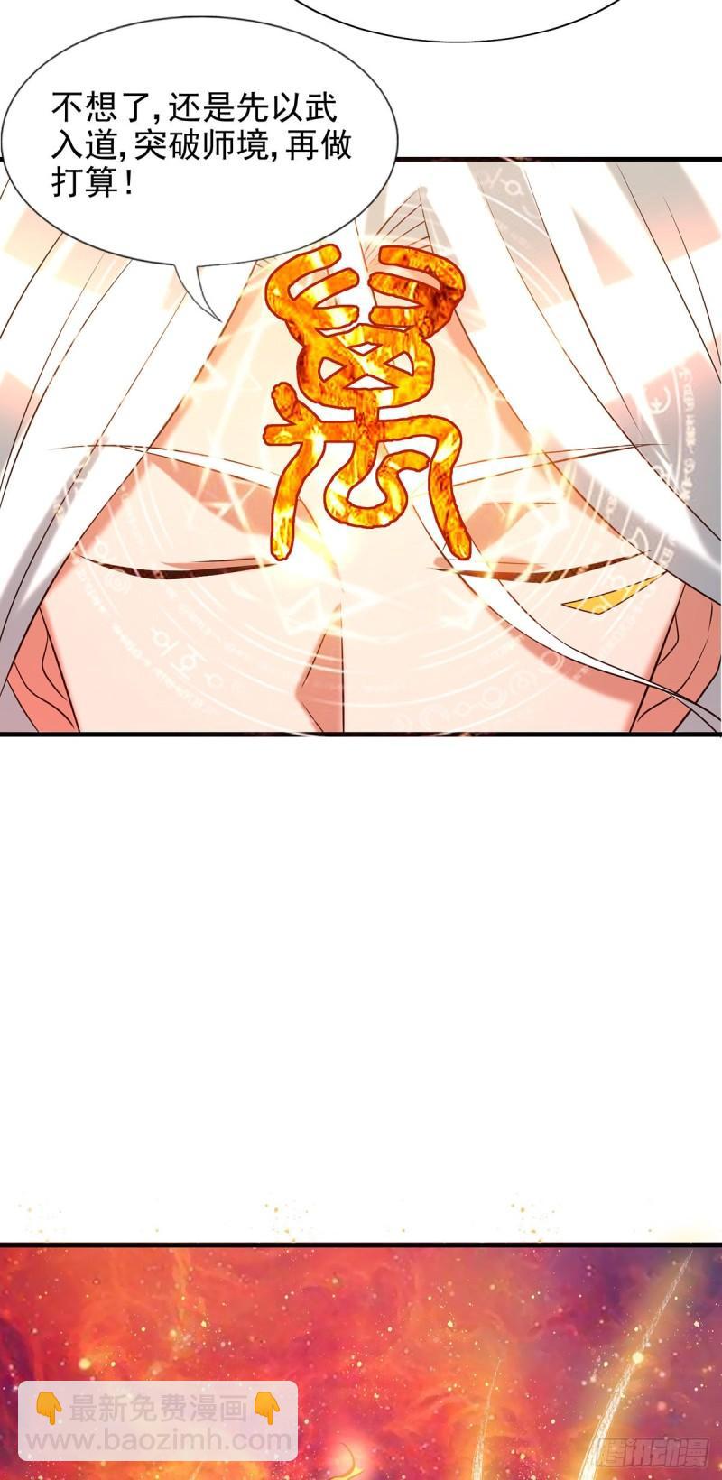 🍴九霄帝神 第58话 我喝不起？ 第6页