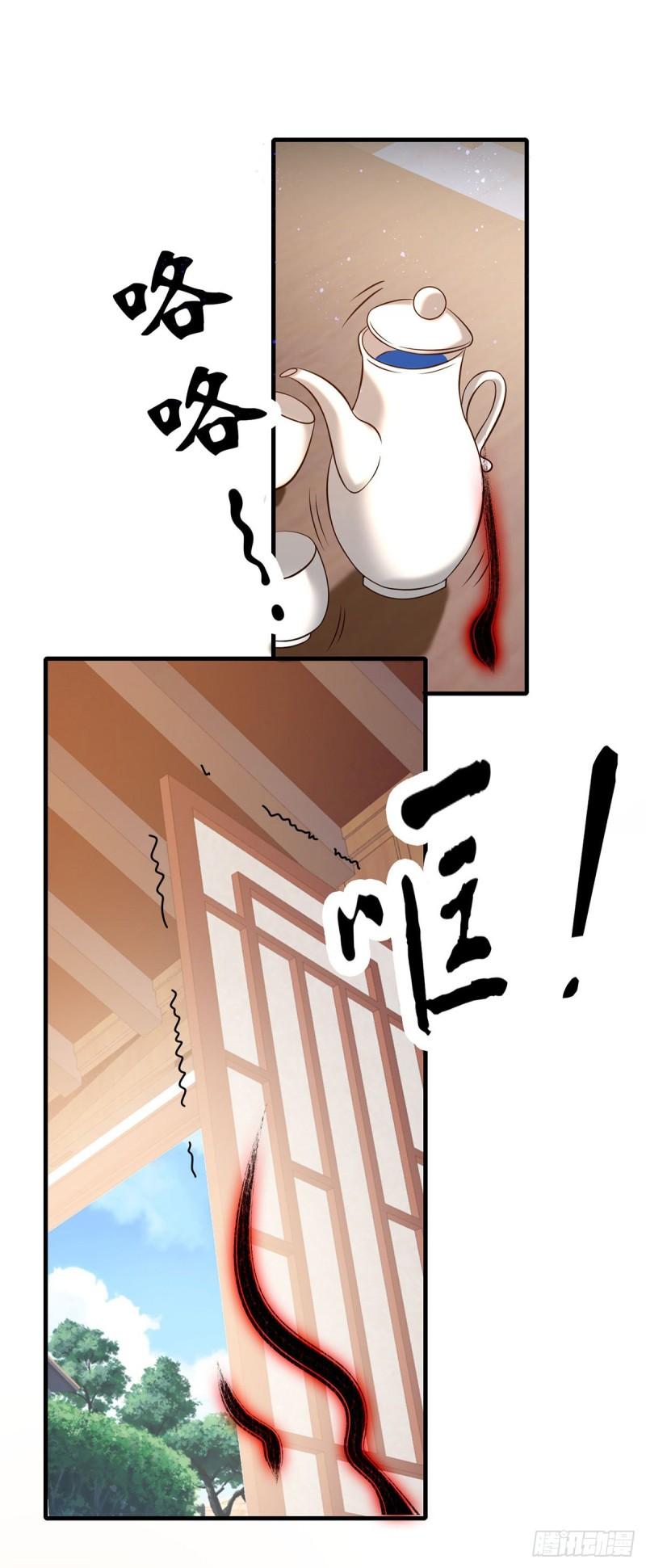 🍴九霄帝神 第58话 我喝不起？ 第9页