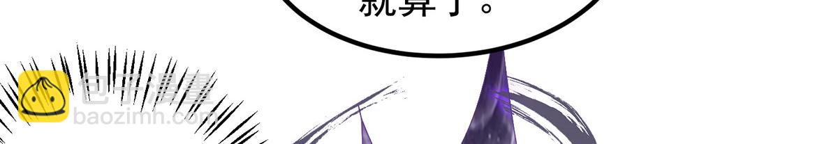 🍴九霄帝神 第60话 小弟弟娶我呀？ 第10页