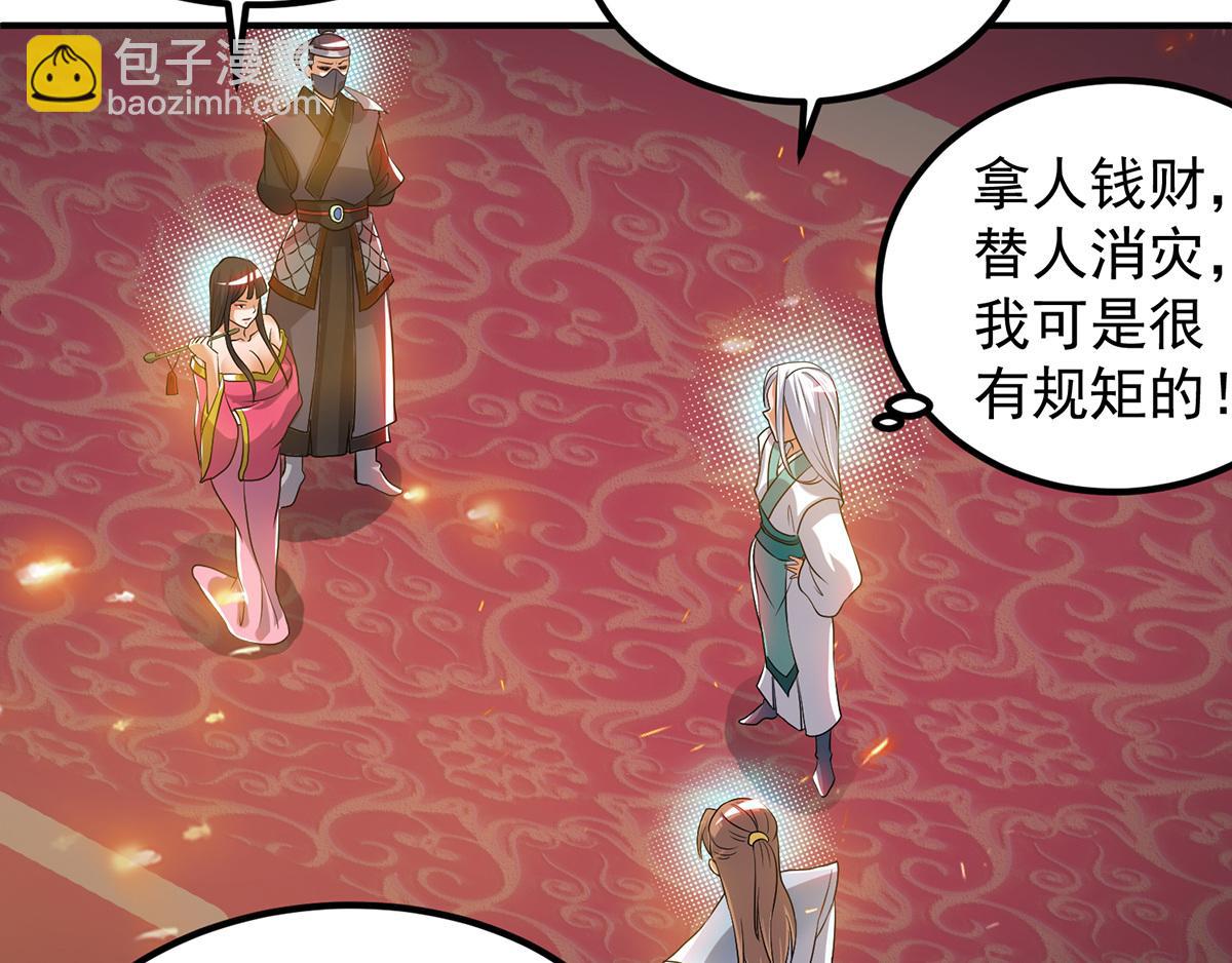 🍴九霄帝神 第60话 小弟弟娶我呀？ 第14页