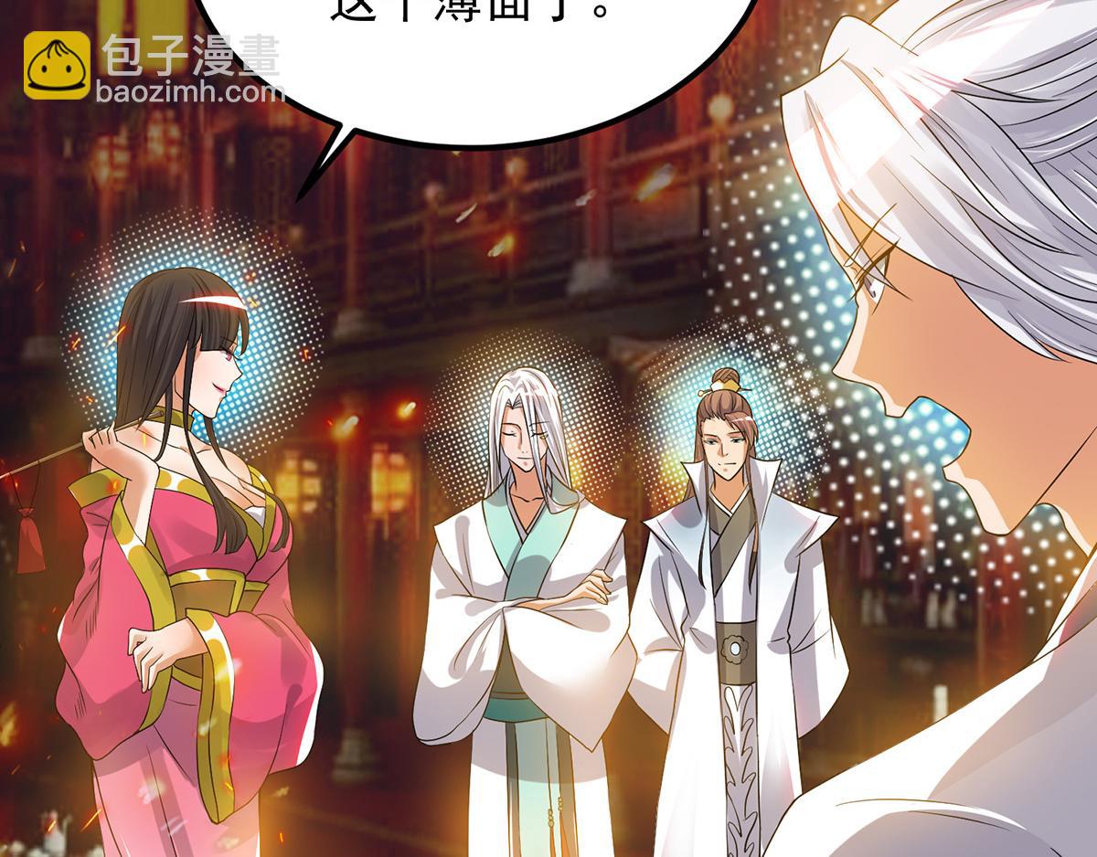 🍴九霄帝神 第60话 小弟弟娶我呀？ 第16页