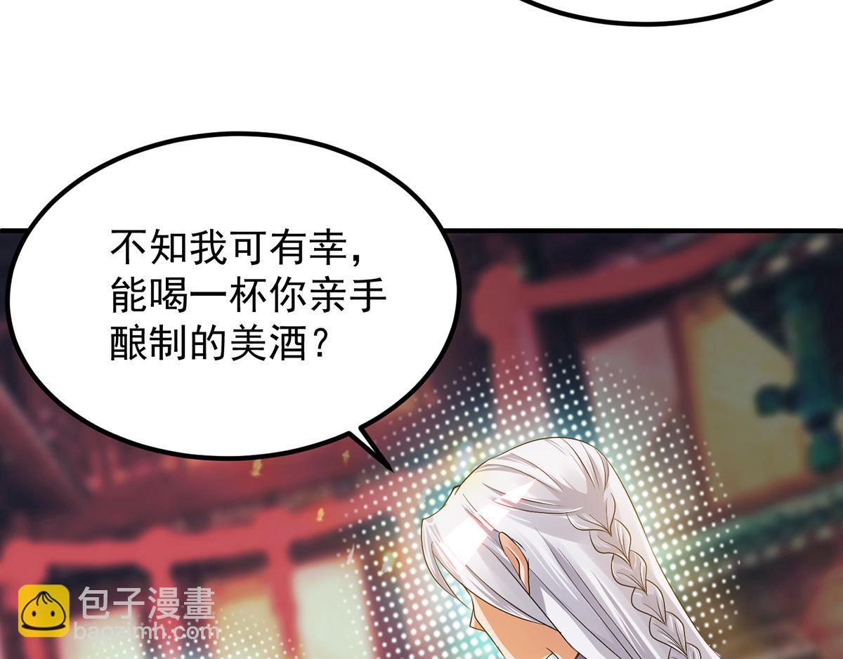 🍴九霄帝神 第60话 小弟弟娶我呀？ 第18页