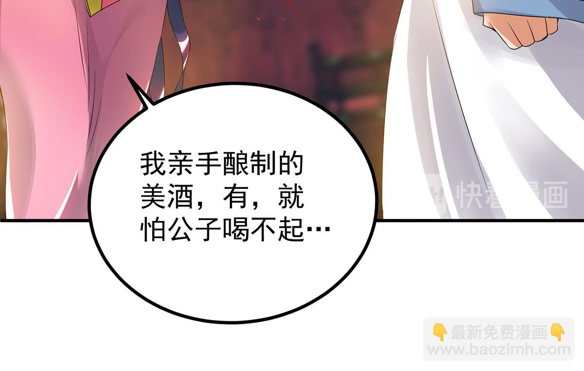 🍴九霄帝神 第60话 小弟弟娶我呀？ 第20页