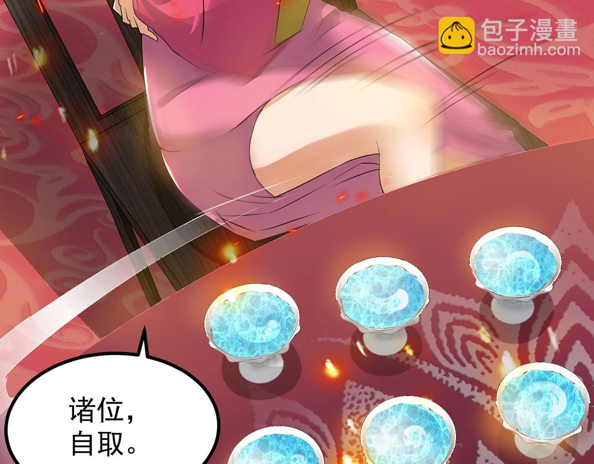 🍴九霄帝神 第60话 小弟弟娶我呀？ 第25页