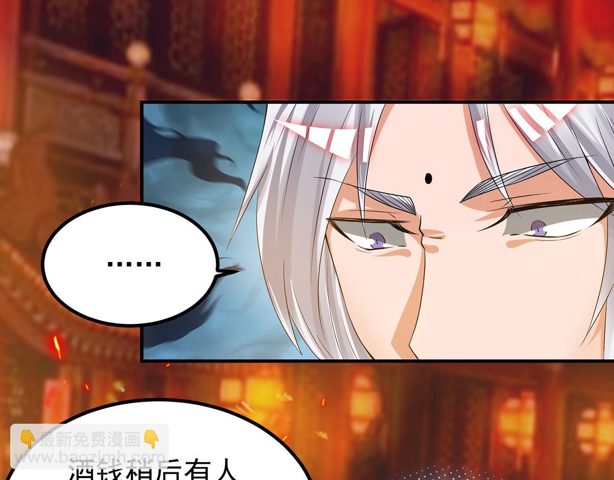 🍴九霄帝神 第60话 小弟弟娶我呀？ 第27页