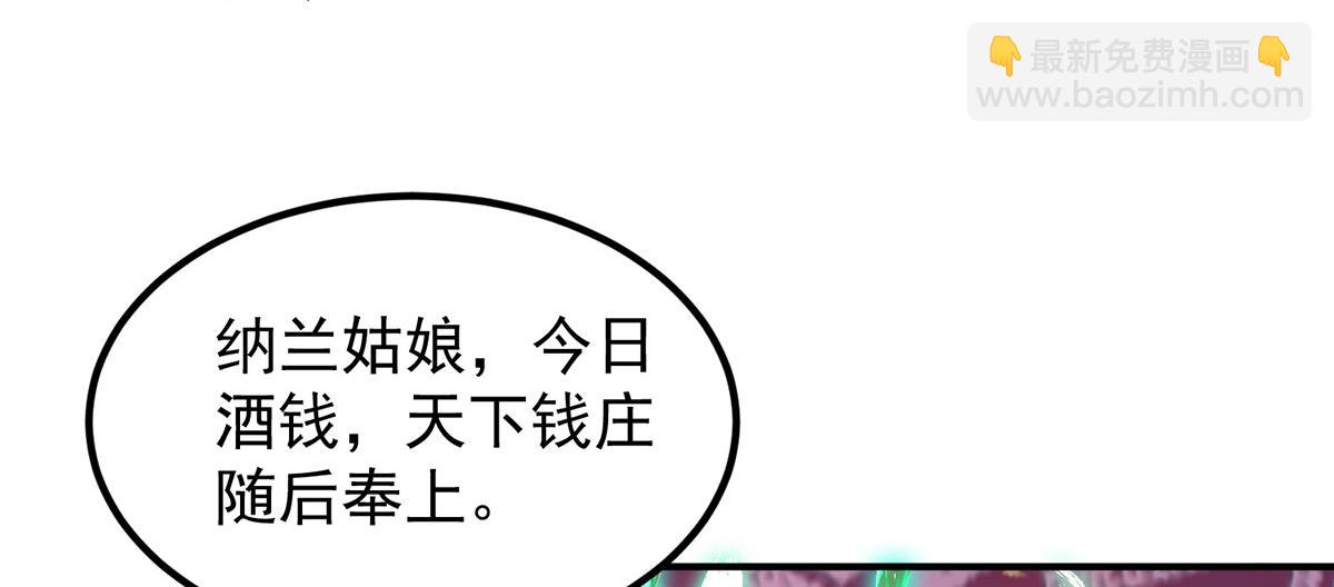 🍴九霄帝神 第60话 小弟弟娶我呀？ 第32页