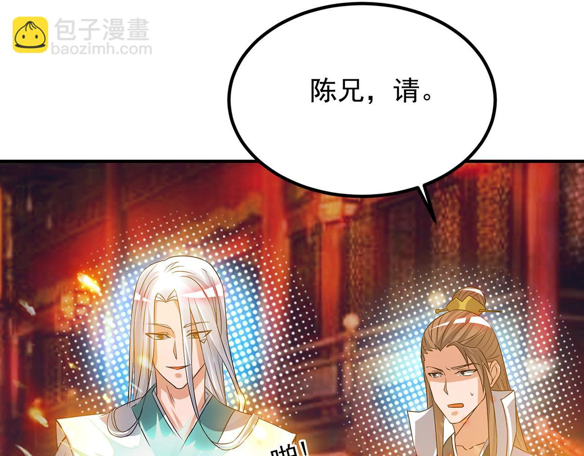 🍴九霄帝神 第60话 小弟弟娶我呀？ 第34页