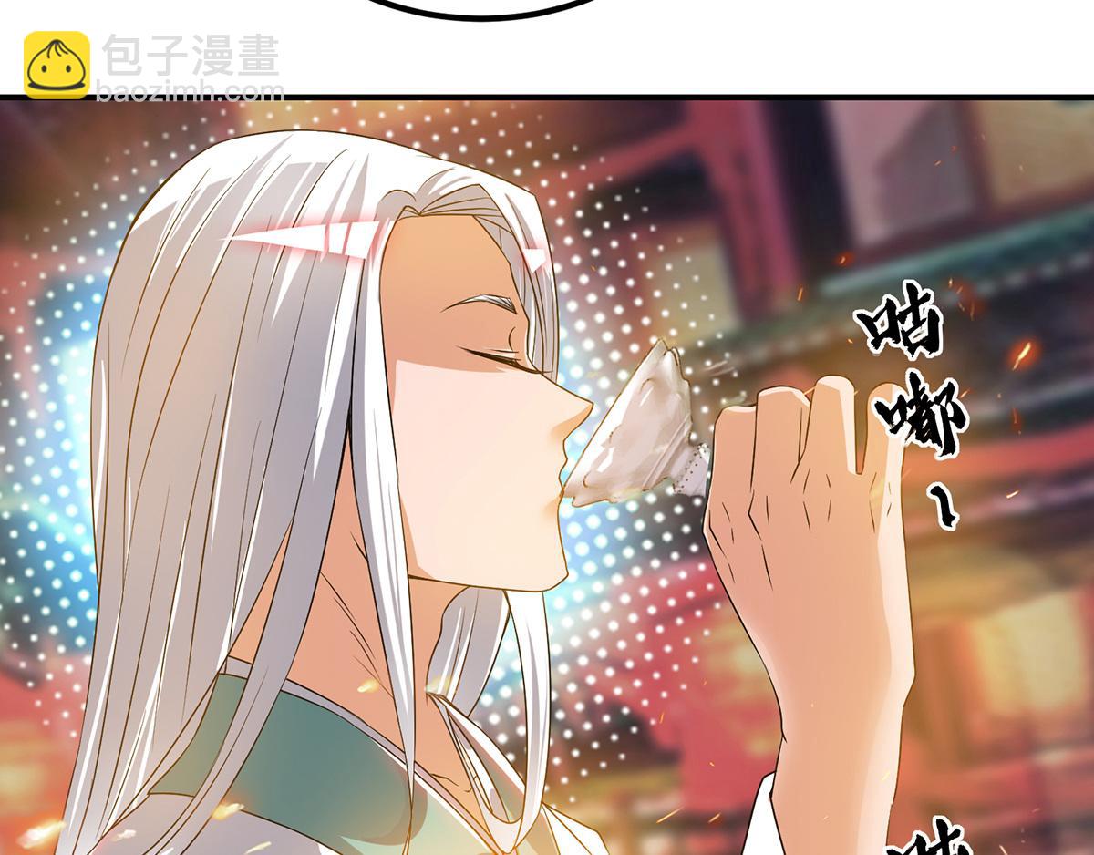 🍴九霄帝神 第60话 小弟弟娶我呀？ 第36页