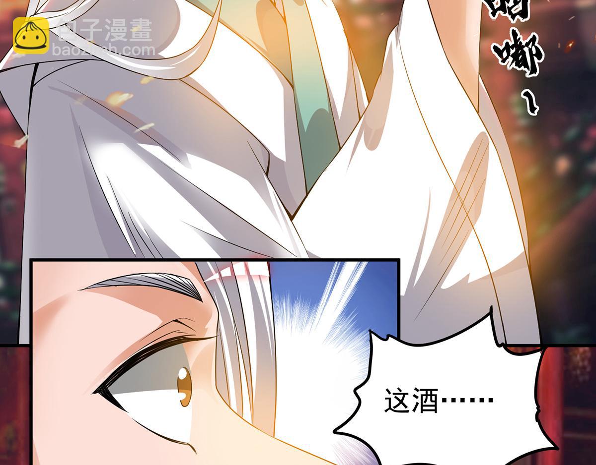 🍴九霄帝神 第60话 小弟弟娶我呀？ 第37页