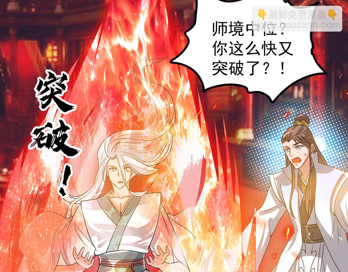 🍴九霄帝神 第60话 小弟弟娶我呀？ 第39页