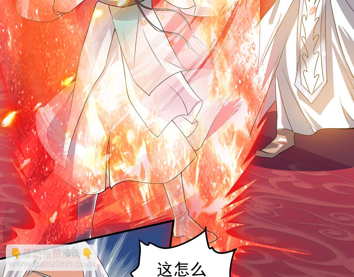 🍴九霄帝神 第60话 小弟弟娶我呀？ 第40页