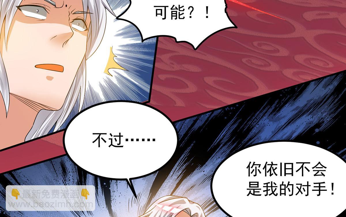 🍴九霄帝神 第60话 小弟弟娶我呀？ 第41页