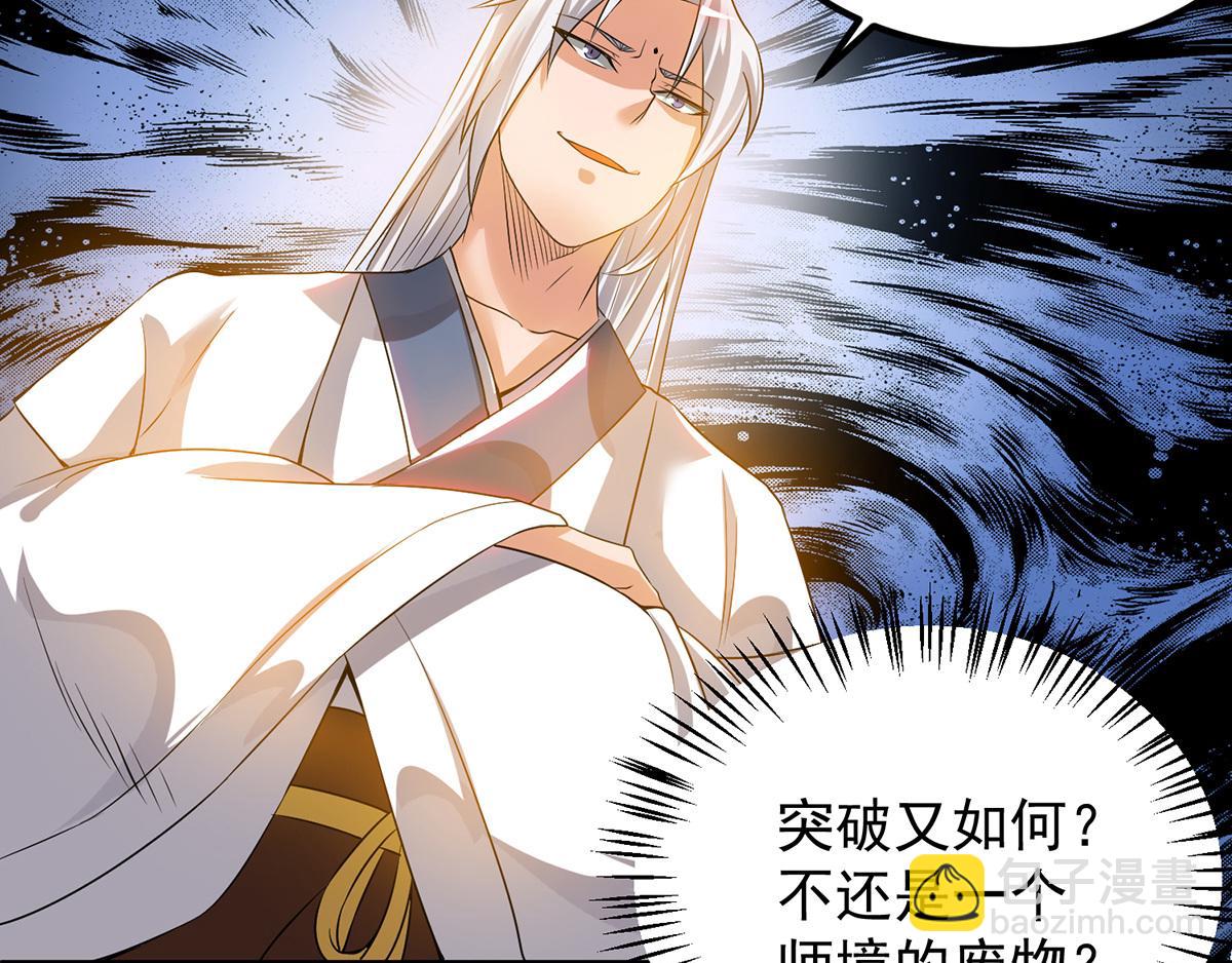 🍴九霄帝神 第60话 小弟弟娶我呀？ 第42页